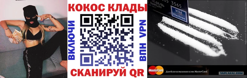 магазин Щучье COCAIN Columbia