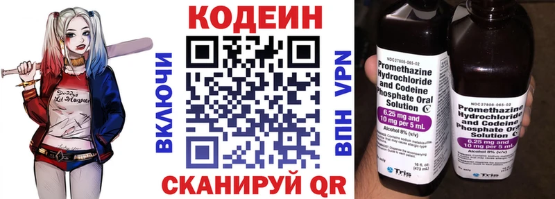 купить   Щучье  Codein Purple Drank 