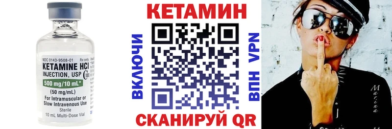 КЕТАМИН VHQ  Щучье 