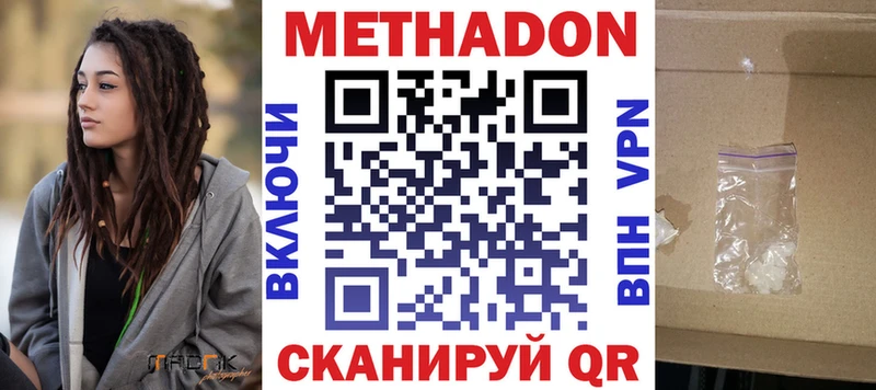 купить   Щучье  МЕТАДОН VHQ 